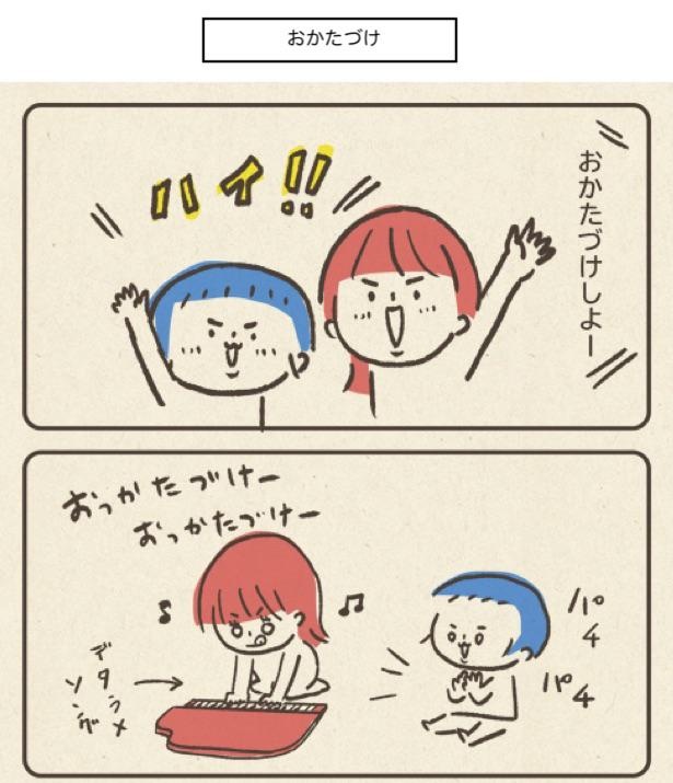 ■画像クリックで次ページへ／おかたづけ(1)