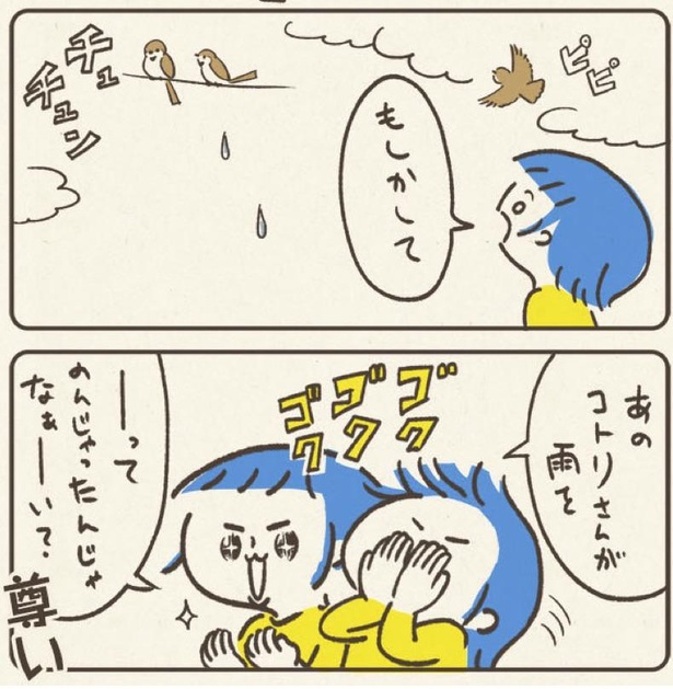 ■画像クリックで次ページへ／ゴクゴク(2)