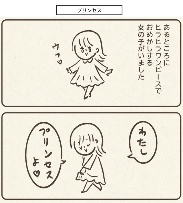 ■画像クリックで次ページへ／プリンセス(1)