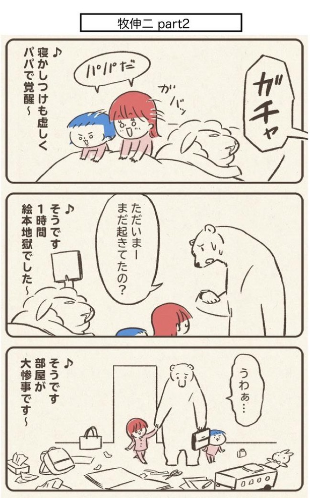 ■画像クリックで次ページへ／牧伸二part2(1)