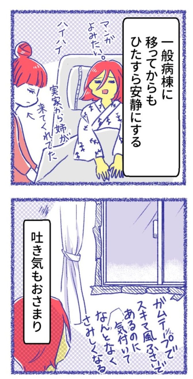 交通事故に気を付けて！18