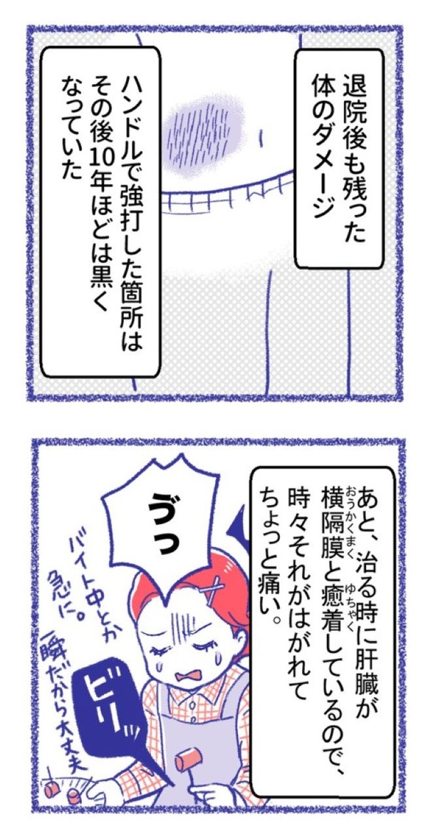 交通事故に気を付けて！23