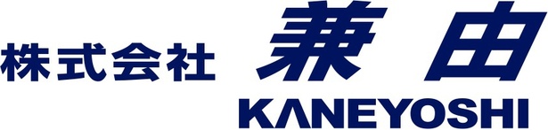 株式会社兼由