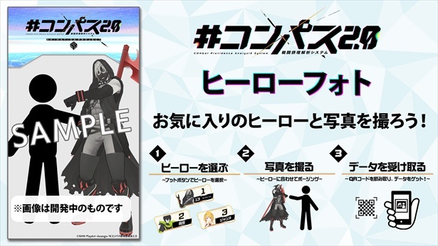 ヒーローフォト概要