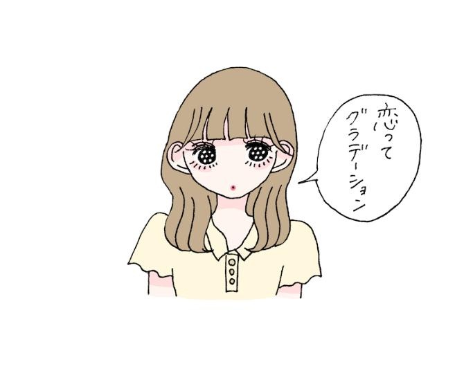 「気になるかも…？でも、まだ確信がない相手にアクションするべき？」イラストレーター・ふゅの恋愛クリニック【第19回】