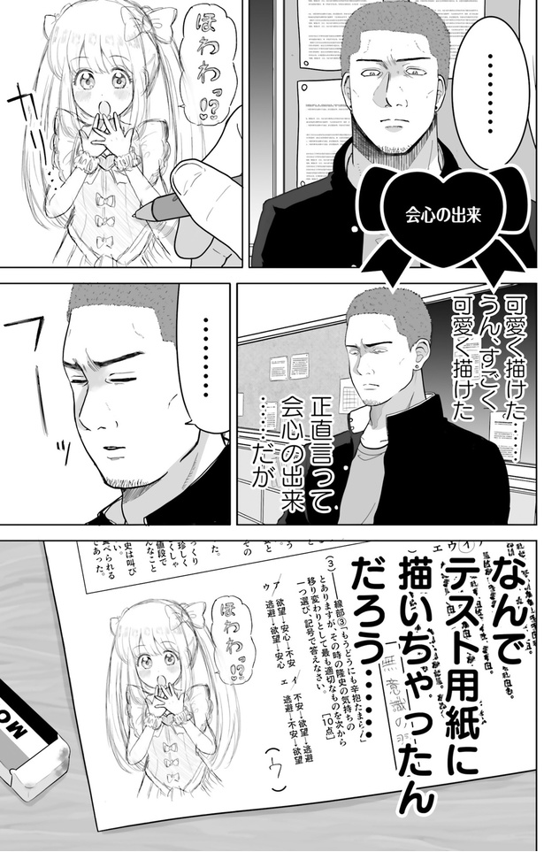 可愛く描けた…うん、すごく可愛く描けた （C）みずひら／KADOKAWA