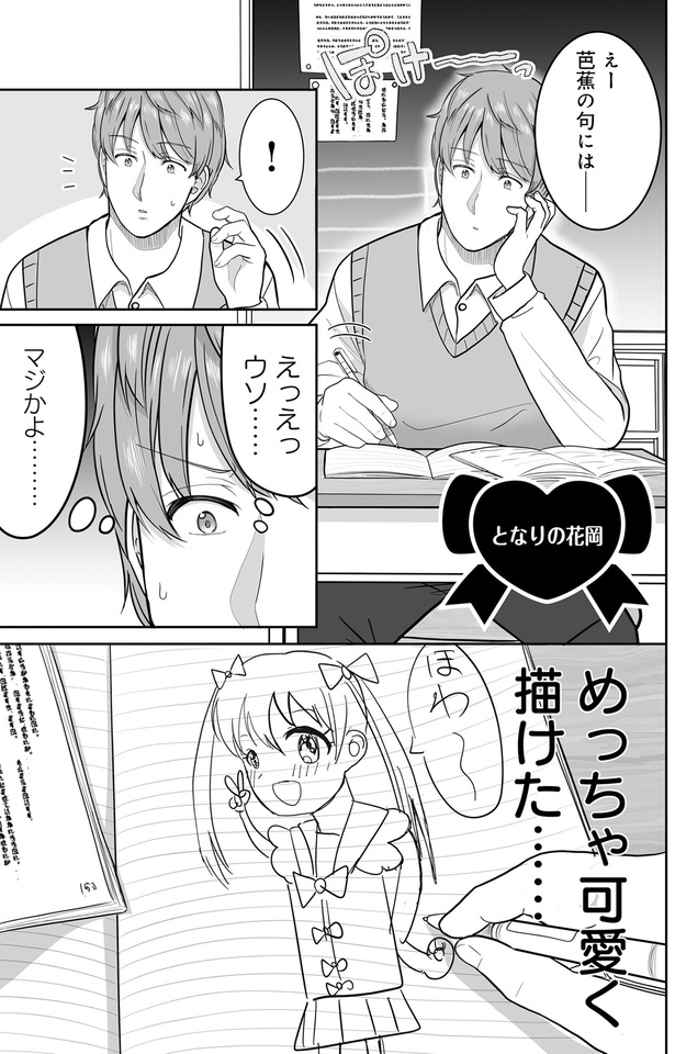 マジかよ… （C）みずひら／KADOKAWA