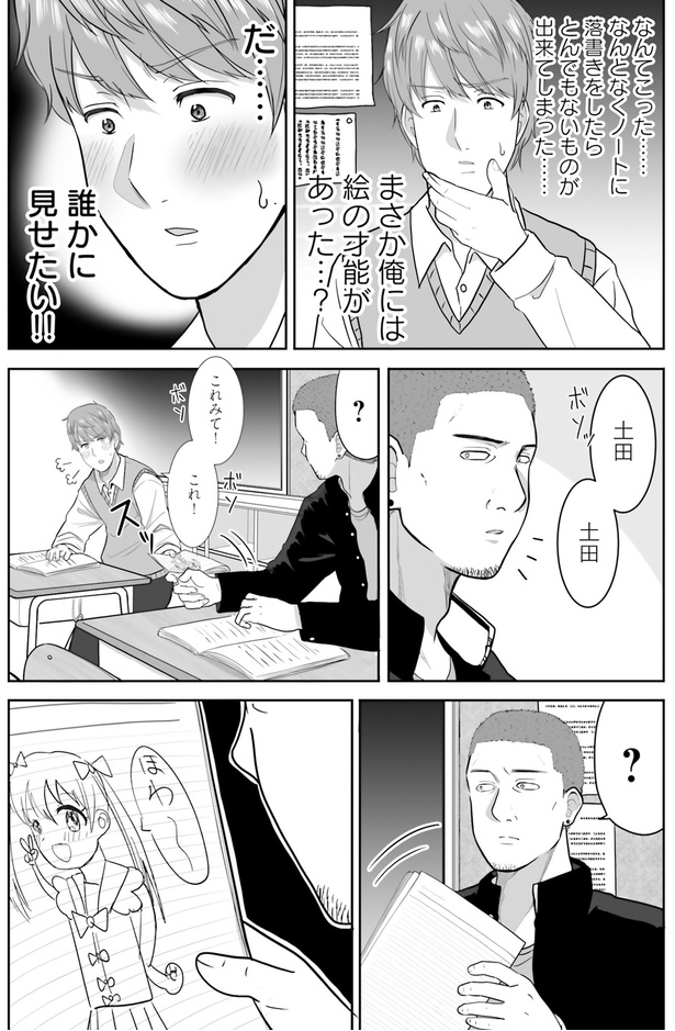 だ…誰かに見せたい！！ （C）みずひら／KADOKAWA