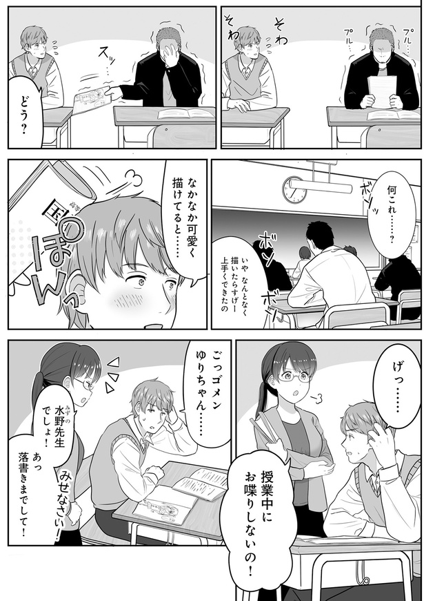 なかなか可愛く描けてると… （C）みずひら／KADOKAWA