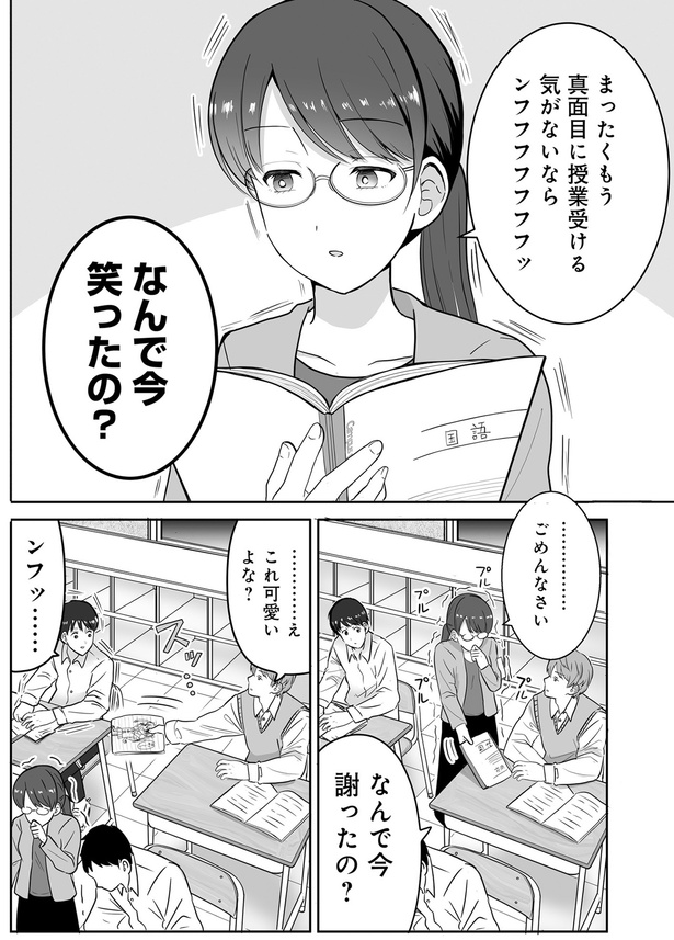 なんで今笑ったの？ （C）みずひら／KADOKAWA