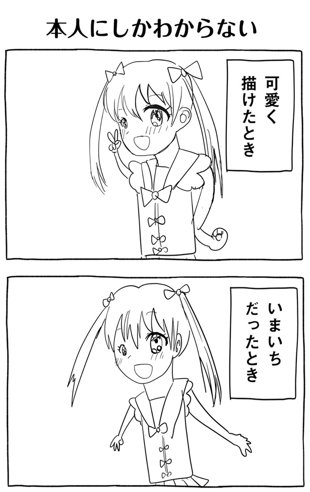 本人にしかわからない （C）みずひら／KADOKAWA