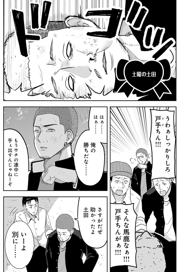もうウチの連中に手ぇ出すんじゃねーぞ （C）みずひら／KADOKAWA