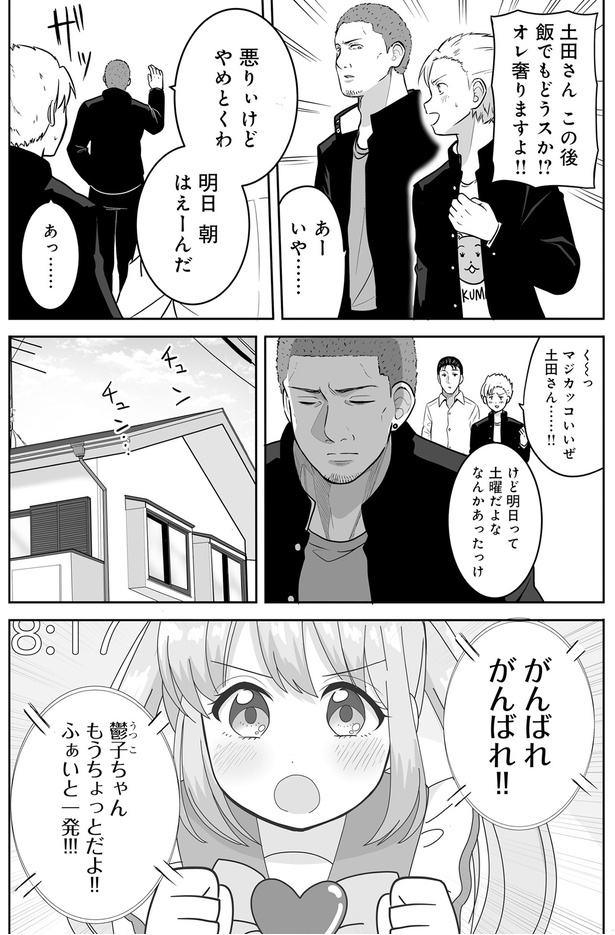 なんかあったっけ （C）みずひら／KADOKAWA