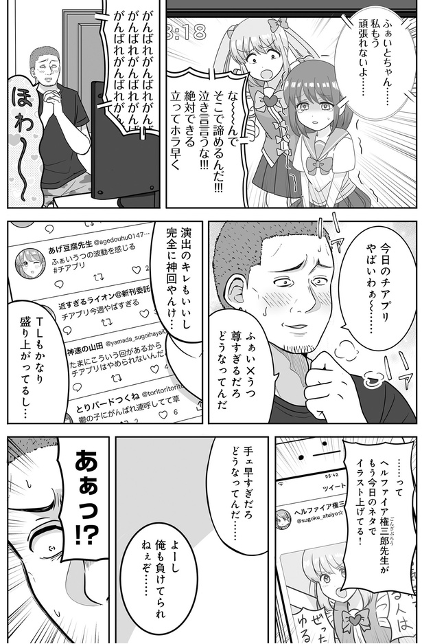 今日のチアプリやばいわぁ～ （C）みずひら／KADOKAWA