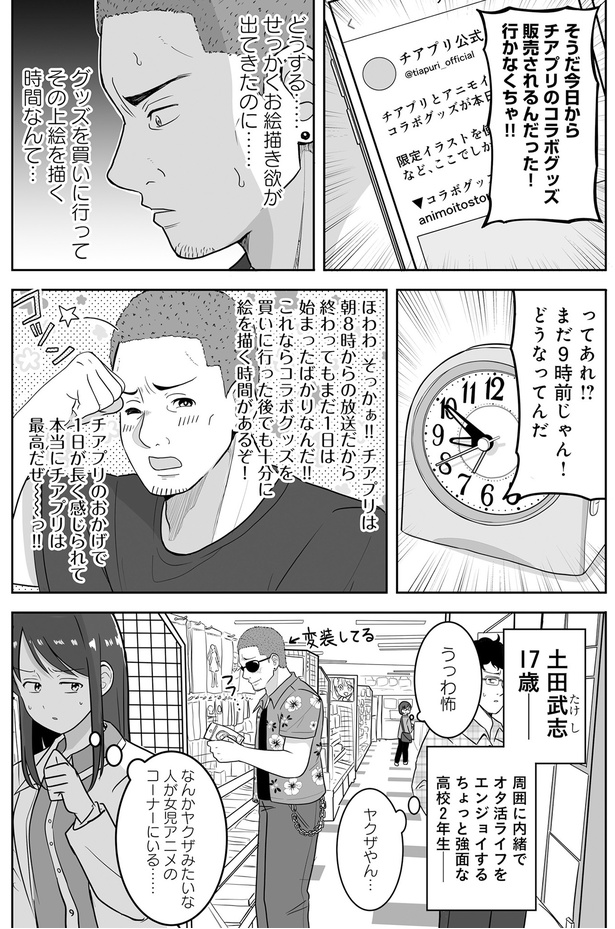 どうする…せっかくお絵描き欲が出てきたのに… （C）みずひら／KADOKAWA