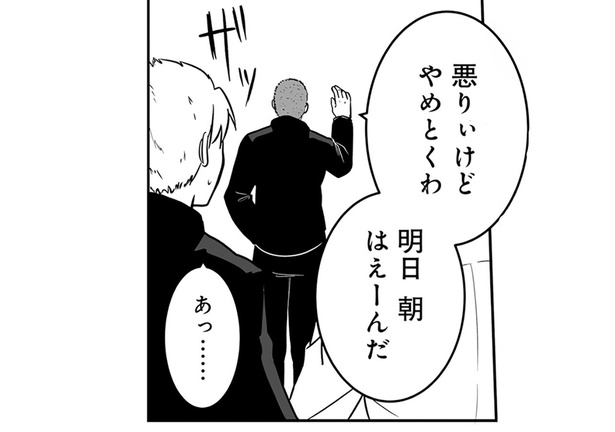 明日朝はえーんだ （C）みずひら／KADOKAWA