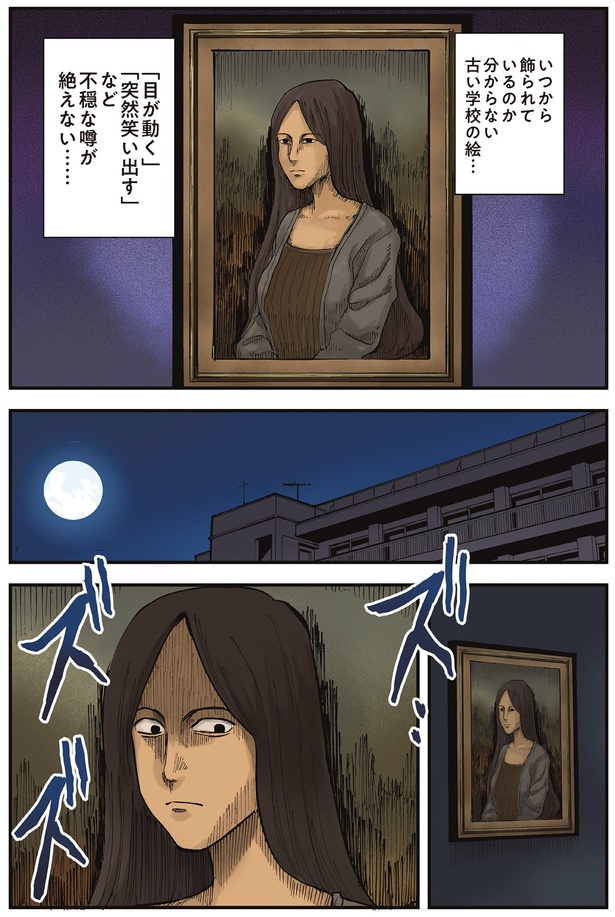 古い学校の絵… （C）おのでらさん／KADOKAWA