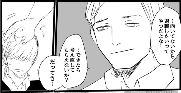 退職したいと相談している上司には「考え直してくれないか？」と諭される