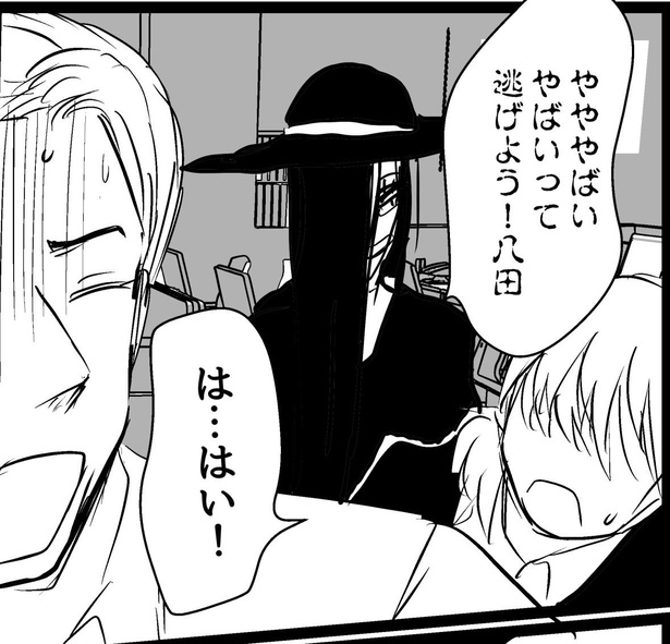 突然現れたお化けにびびって2人はオフィスから逃げ出そうとする