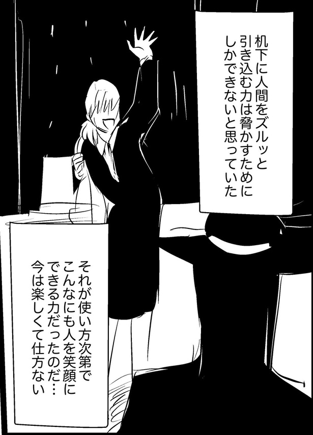 お仕事をがんばる女性の話(22)