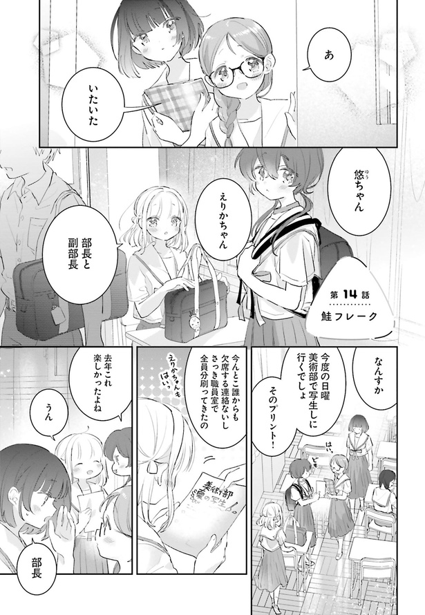 去年これ楽しかったよね （C）兎月 あい／KADOKAWA