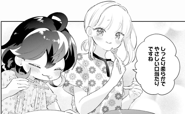 やさしい口当たりですね （C）兎月 あい／KADOKAWA