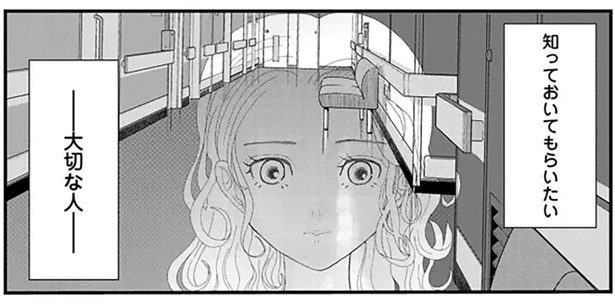 独身女性ががん治療のために入院。身元引受人を親に頼めない場合はどうする!? （C）御前モカ／秋田書店