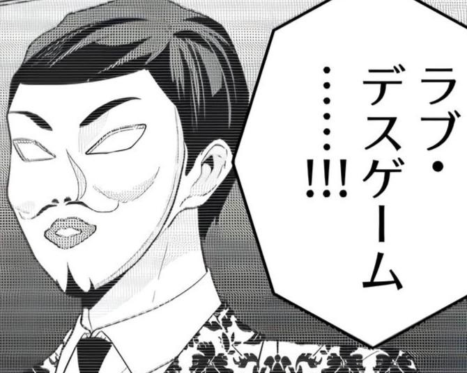 「生き残る方法は、カップル成立…？」恋愛経験ゼロの殺し屋たちが挑む“ラブデスゲーム”【作者に聞く】