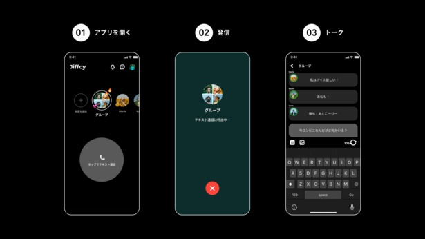 グループ通話機能は、これまでの一対一と同じ使用感で使いやすい