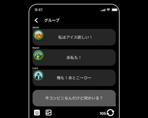 通常のグループ通話と違って同時に話しても、内容が入り混じらないから話しやすい！