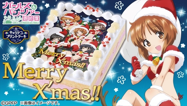 アニメ「ガールズ＆パンツァー」より、主人公の西住みほが所属する戦車道チーム「あんこうチーム」の5人をサンタ姿で描いたクリスマスケーキが発売。