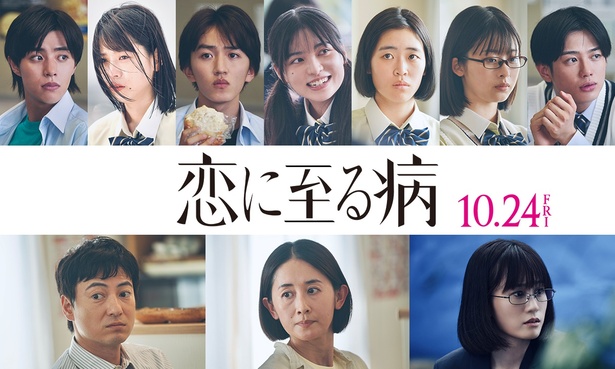 写真上段左から醍醐虎汰朗、中井友望、中川翼、上原あまね、小林桃子、井本彩花、真弓孟之。下段左から忍成修吾、河井青葉、前田敦子