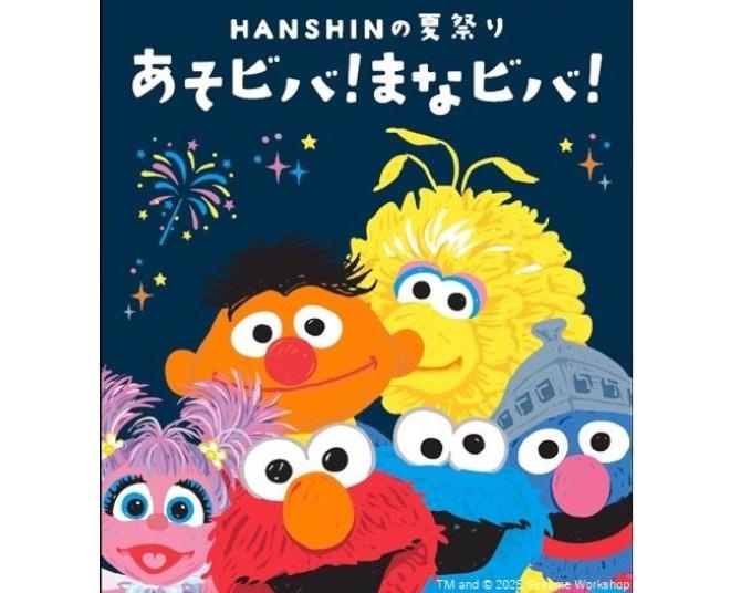 【関西初】セサミストリートマーケットが阪神梅田本店に期間限定オープン！「HANSHINの夏祭り」7月23日から開催