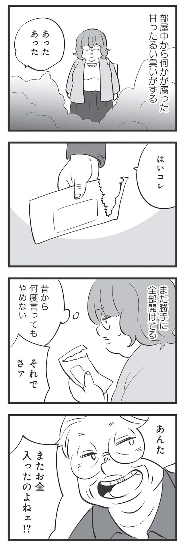 また勝手に全部開けてる