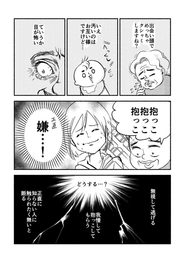 『主義』02