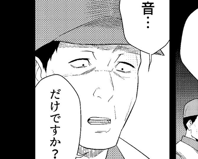 【ホラー漫画】「音…だけですか？」自分にしか見えない“恐ろしすぎる光景”とは!?「ほん怖」脚本家が紡ぐリアルホラーの話題作について作者に話を聞いた