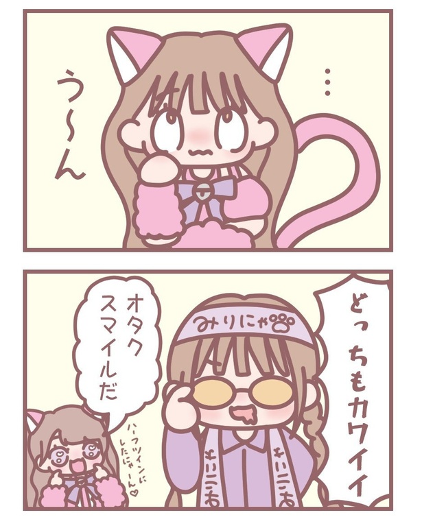 「どっち？」2