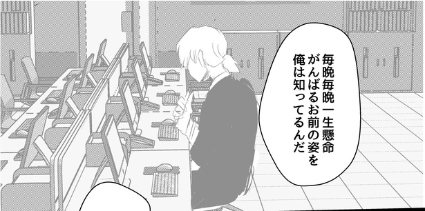 一生懸命がんばる姿をいつも見ている、という上司の優しい言葉はしかし八田には響かない