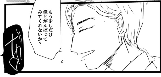 お仕事をがんばる女性の話(8)