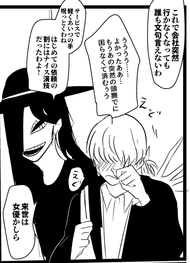 お仕事をがんばる女性の話(18)