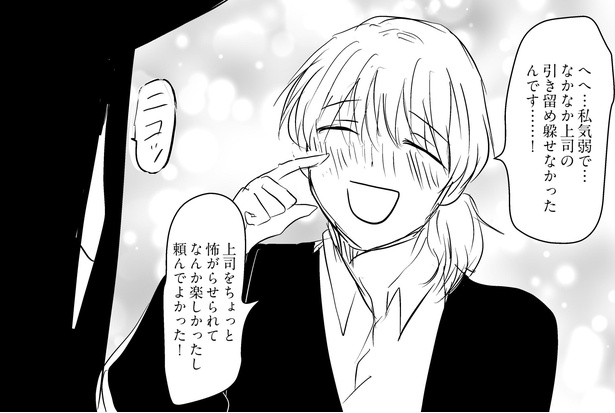 お仕事をがんばる女性の話(20)