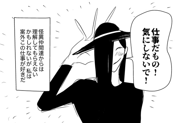 お仕事をがんばる女性の話(21)
