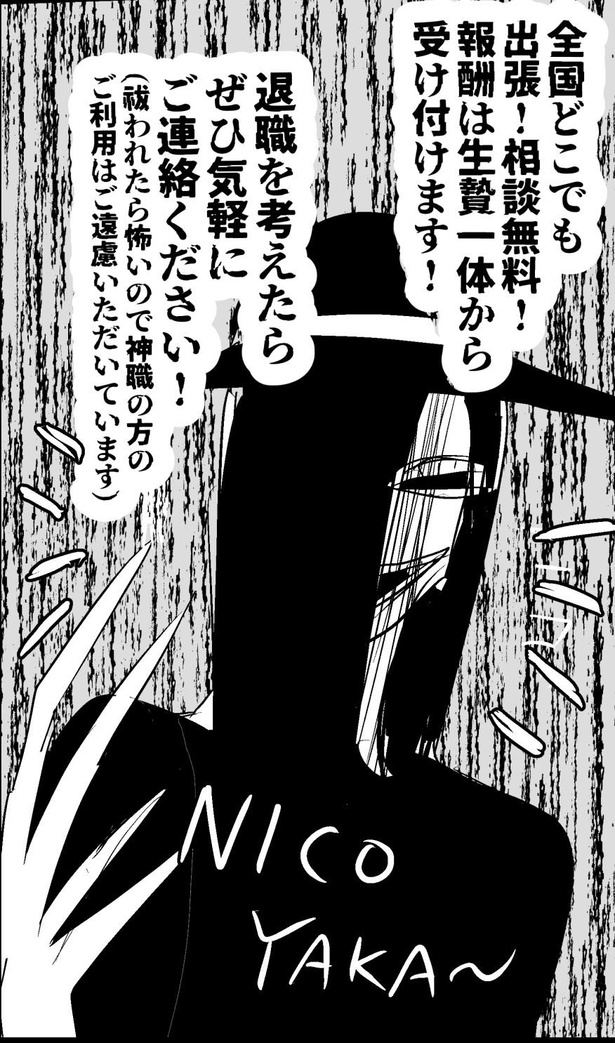 お仕事をがんばる女性の話(23)