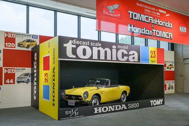 巨大な1/1スケールのトミカパッケージの中に、S800などの名車が展示されている