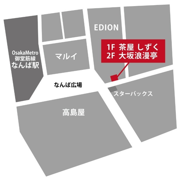 エディオン裏手・スターバックス向かい
