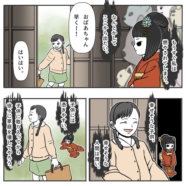 呪いの人形の話02