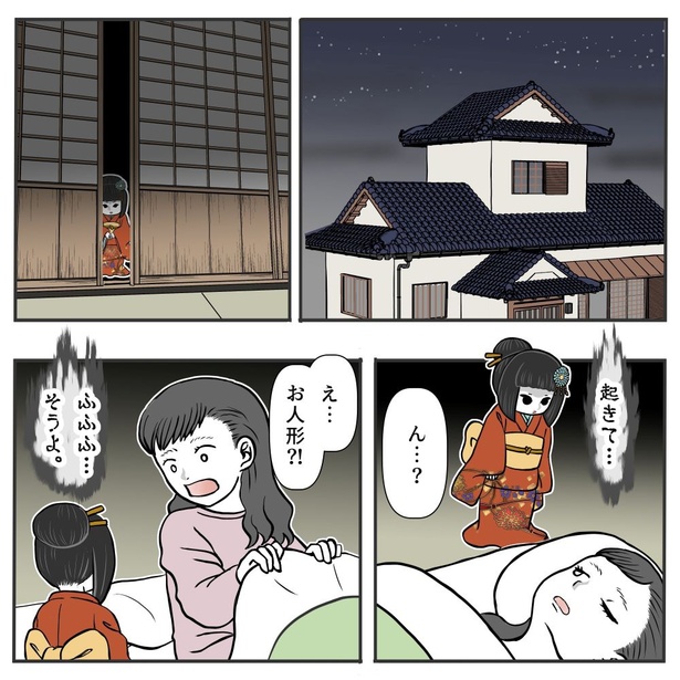 呪いの人形の話03