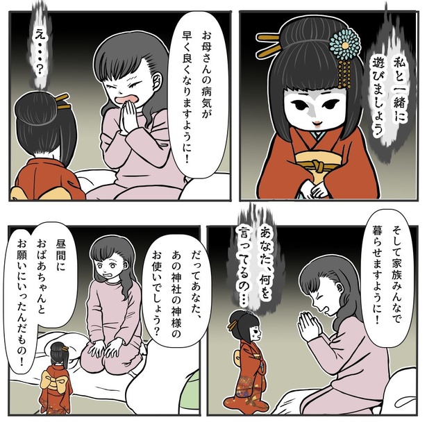 呪いの人形の話04