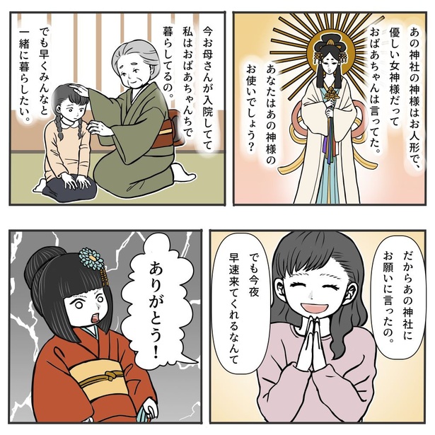 呪いの人形の話05