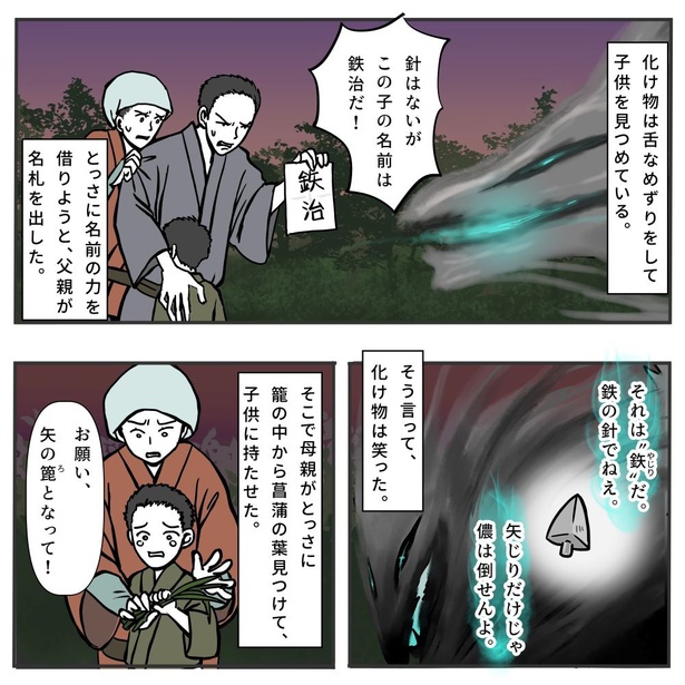 名前の話3
